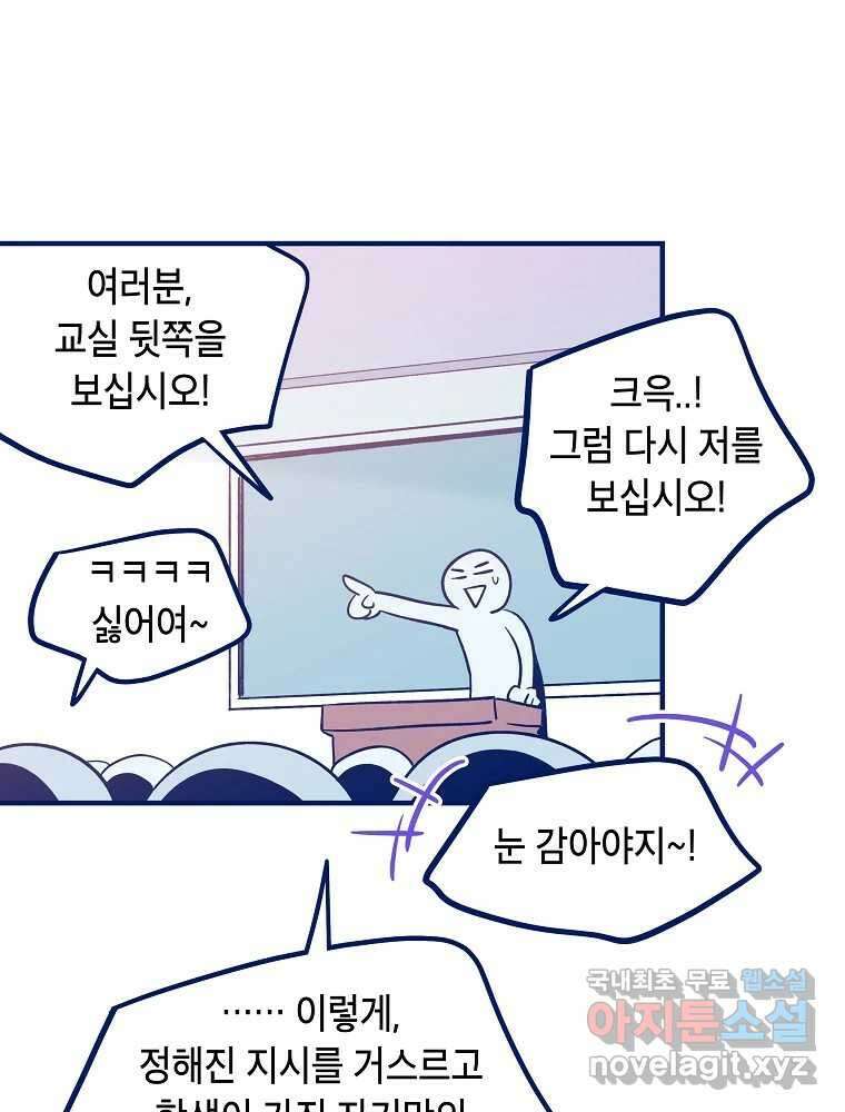 불청객과 춤을 24화 22