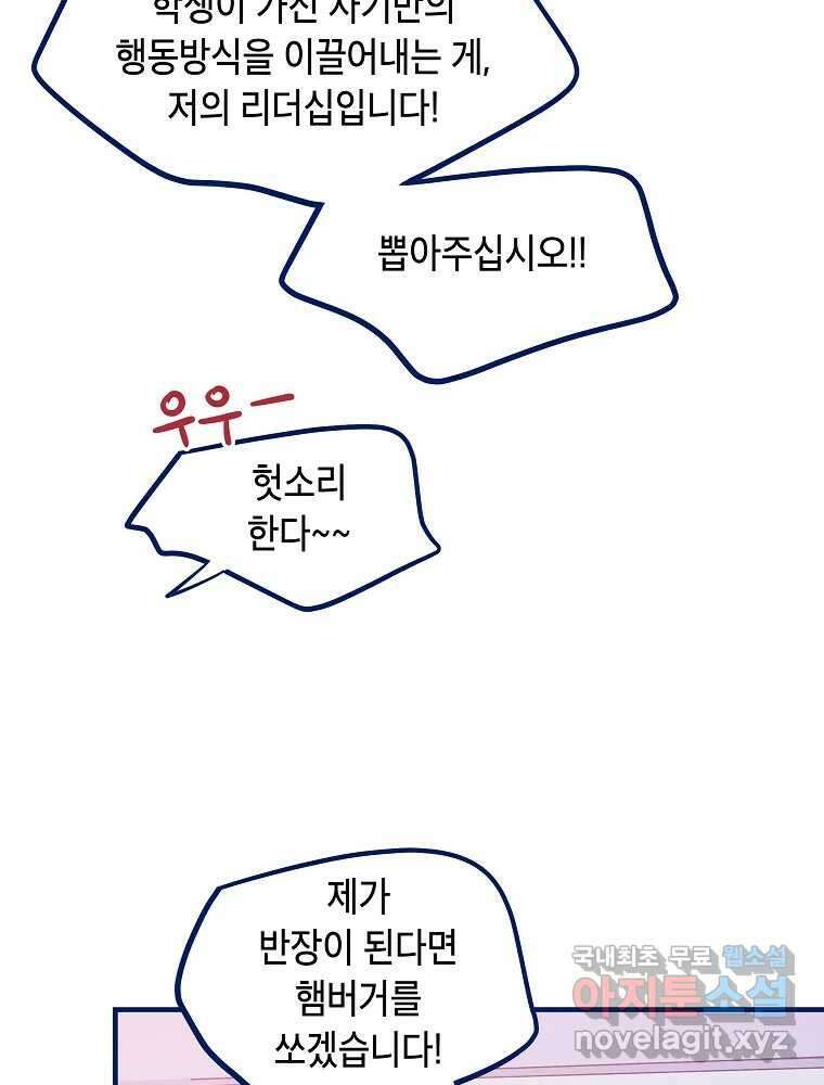 불청객과 춤을 24화 23