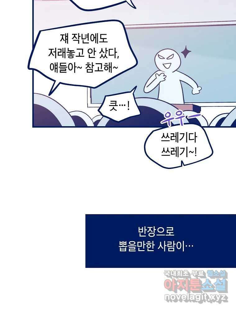 불청객과 춤을 24화 24