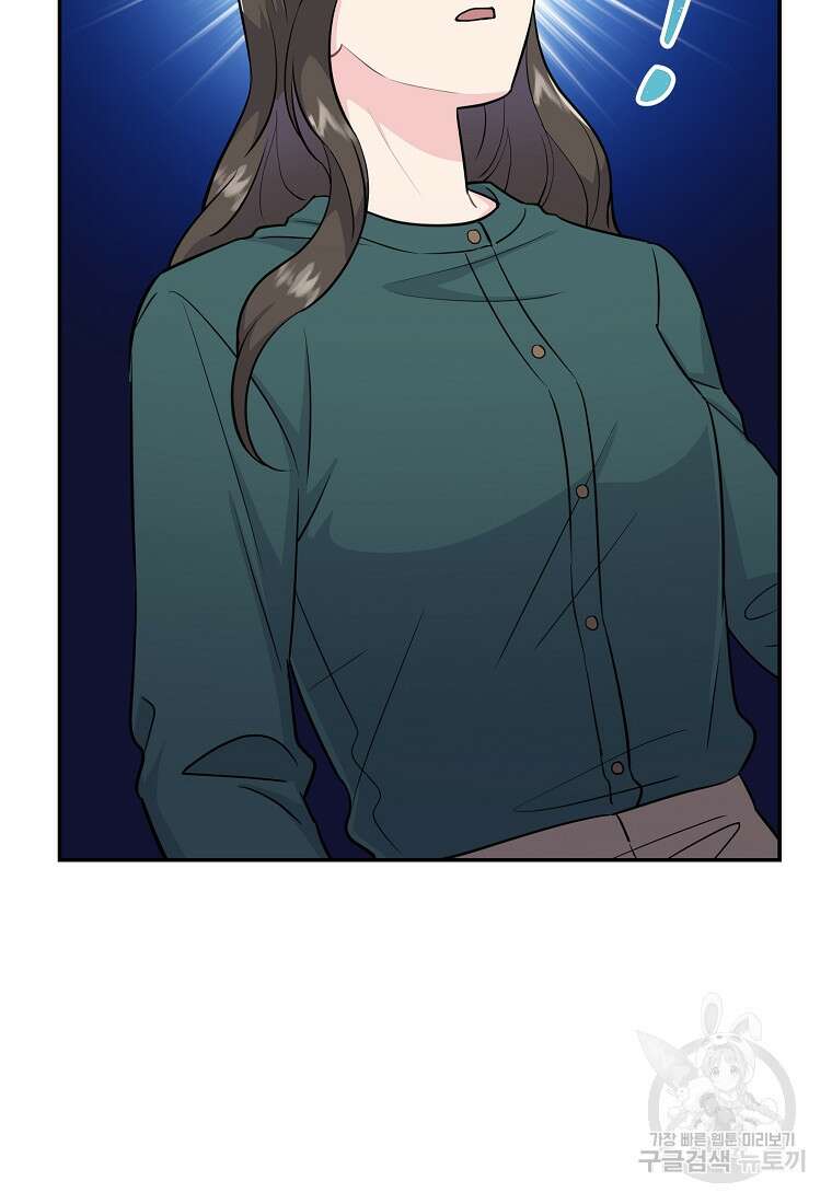 유혹하지 말아줘, 오빠 39화 77