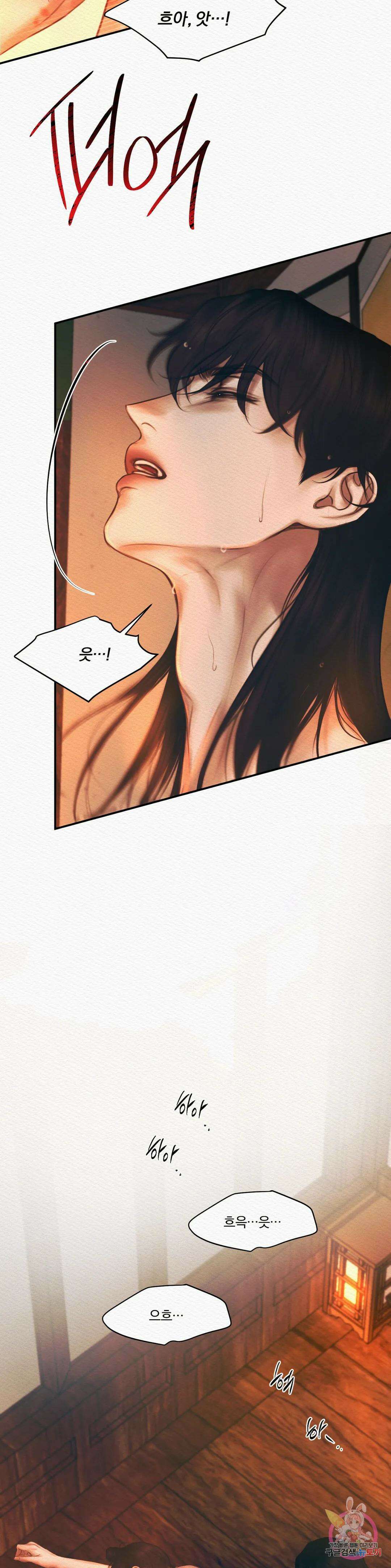 귀야곡 34화 1부 최종화 2