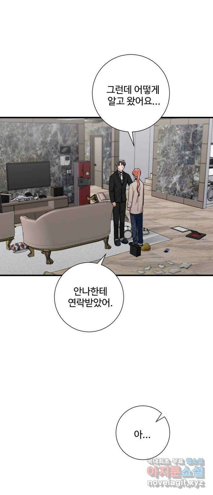 아찔한 전남편 96화 6