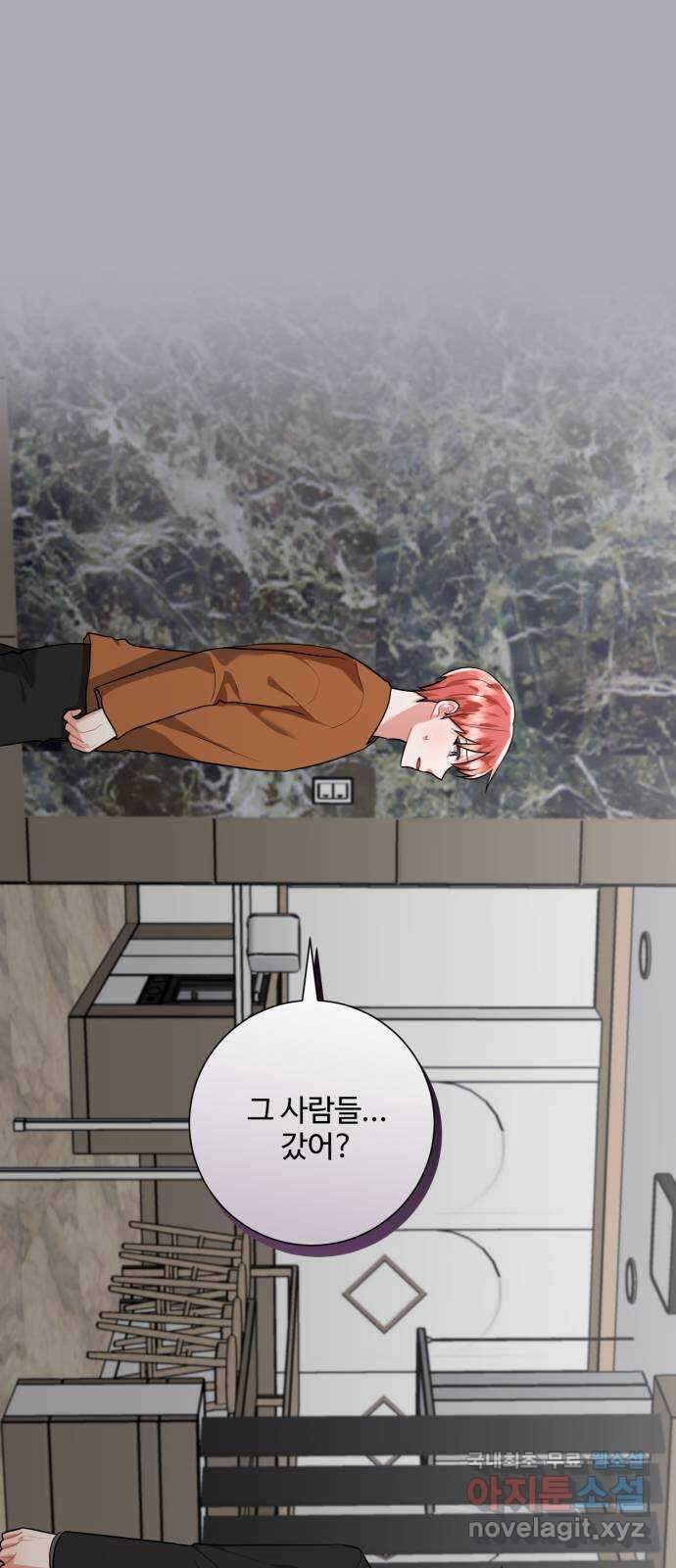 아찔한 전남편 96화 8