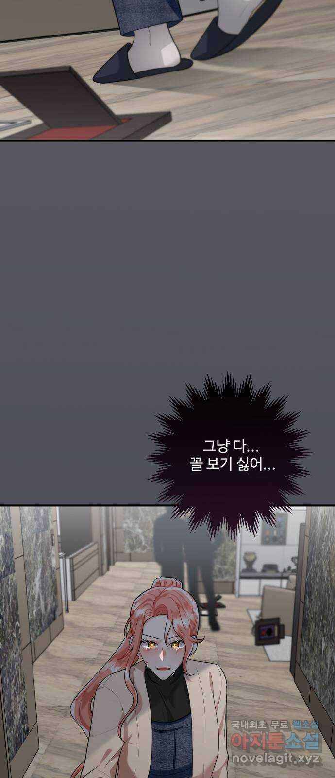 아찔한 전남편 96화 15