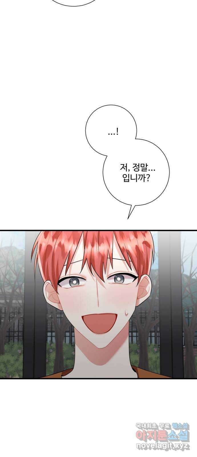 아찔한 전남편 96화 21