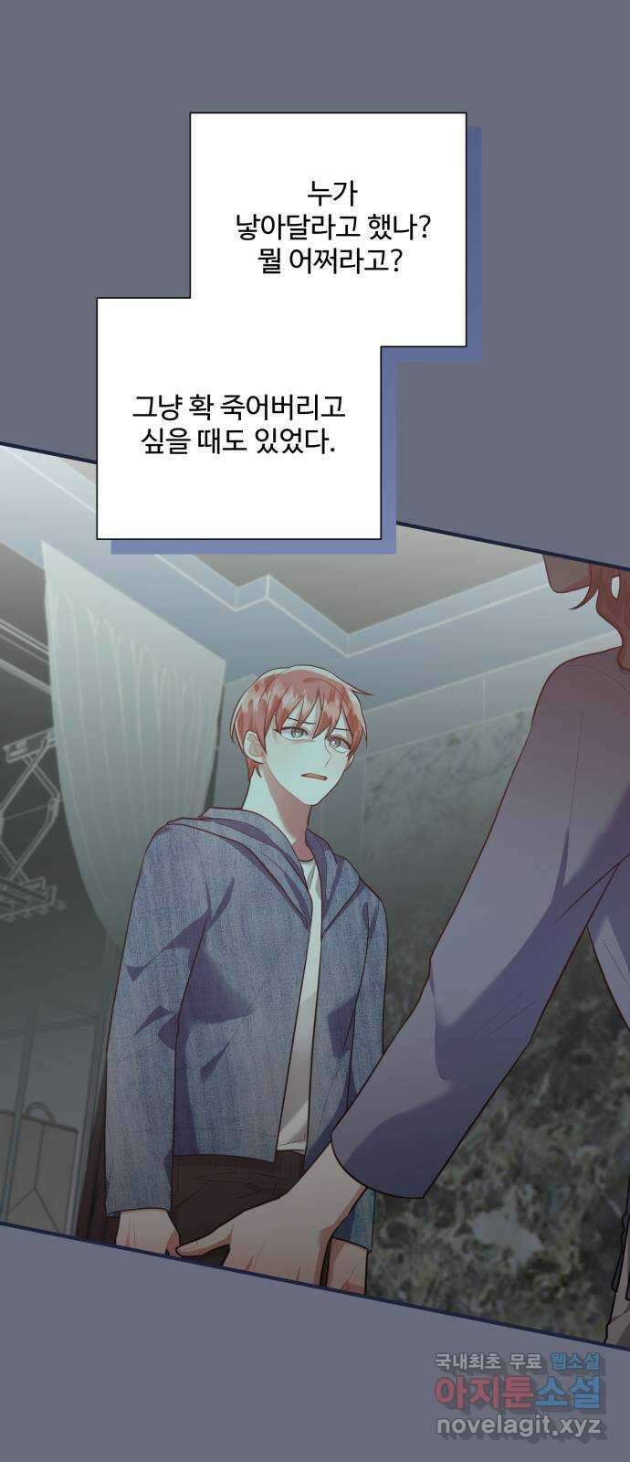 아찔한 전남편 96화 35