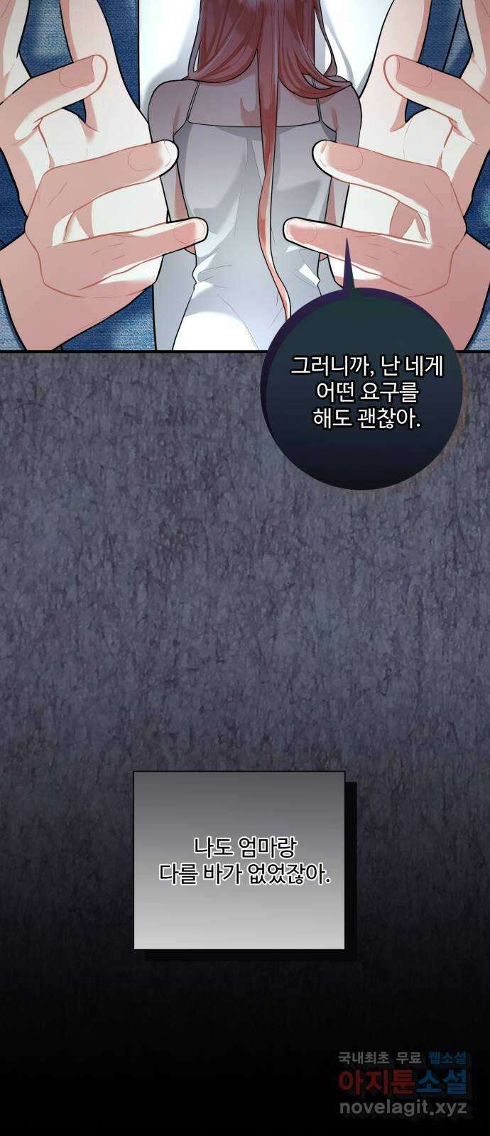 아찔한 전남편 96화 38