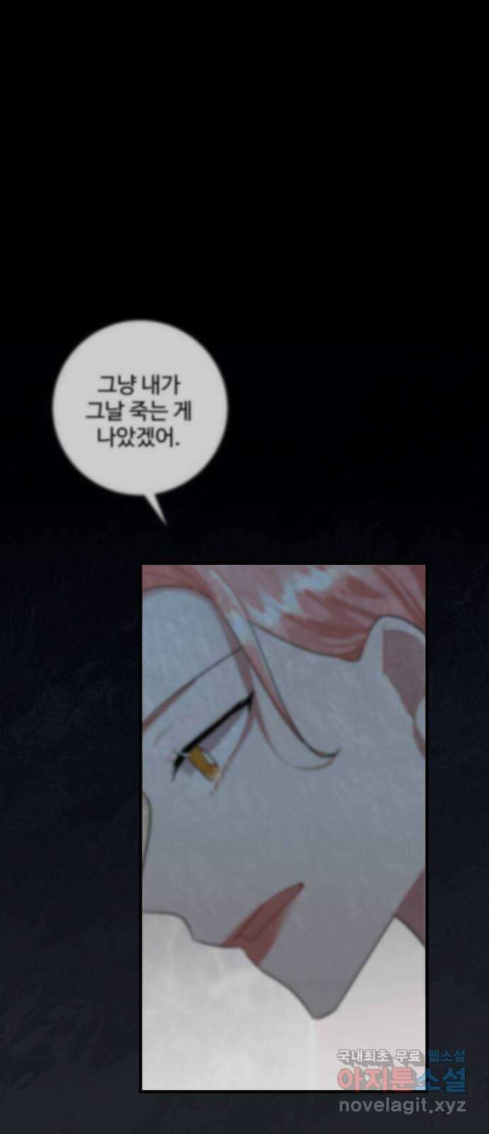 아찔한 전남편 96화 39