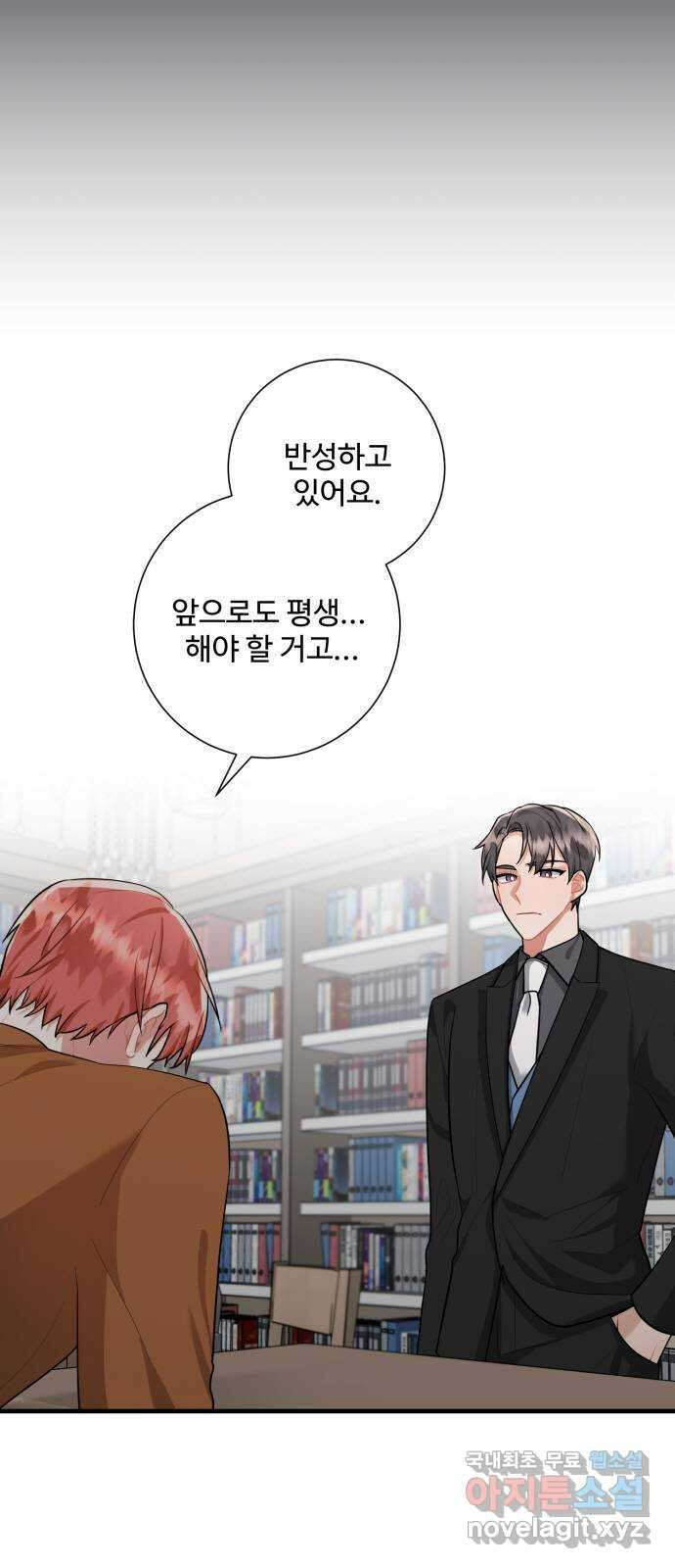 아찔한 전남편 96화 41