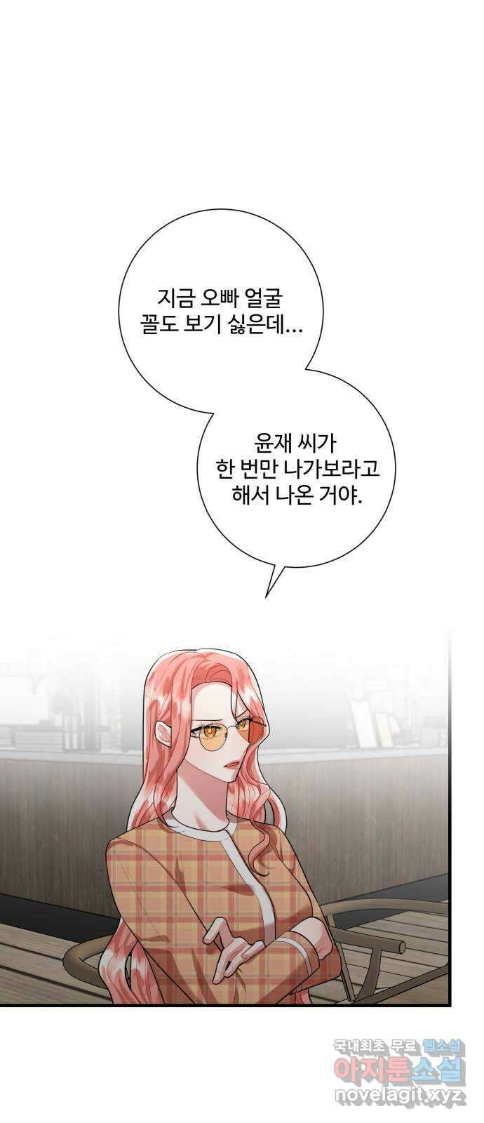 아찔한 전남편 96화 49