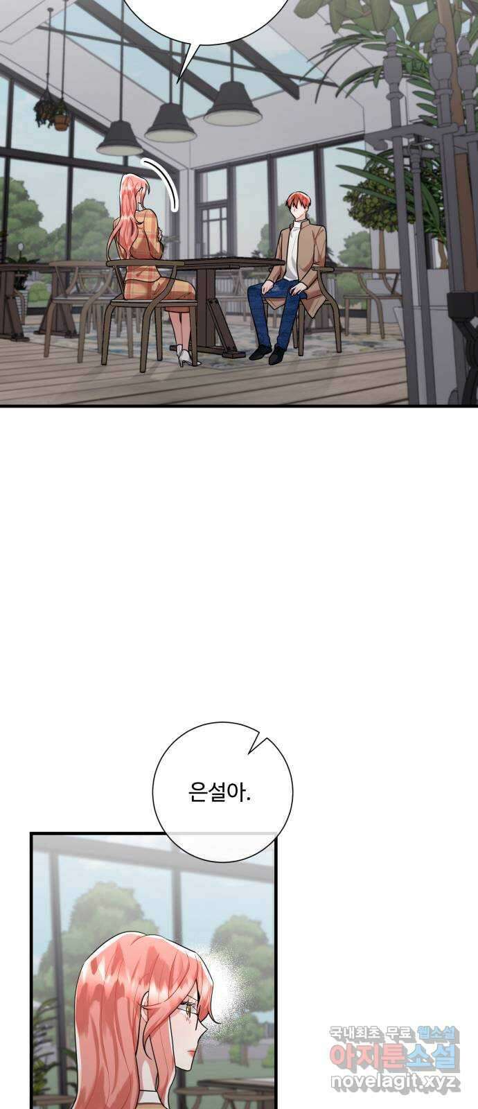 아찔한 전남편 96화 53