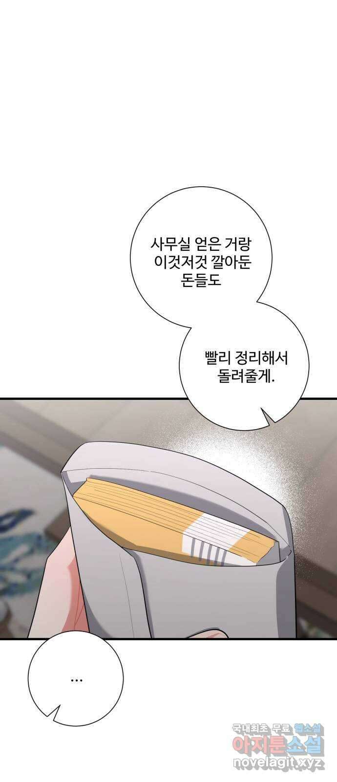 아찔한 전남편 96화 57
