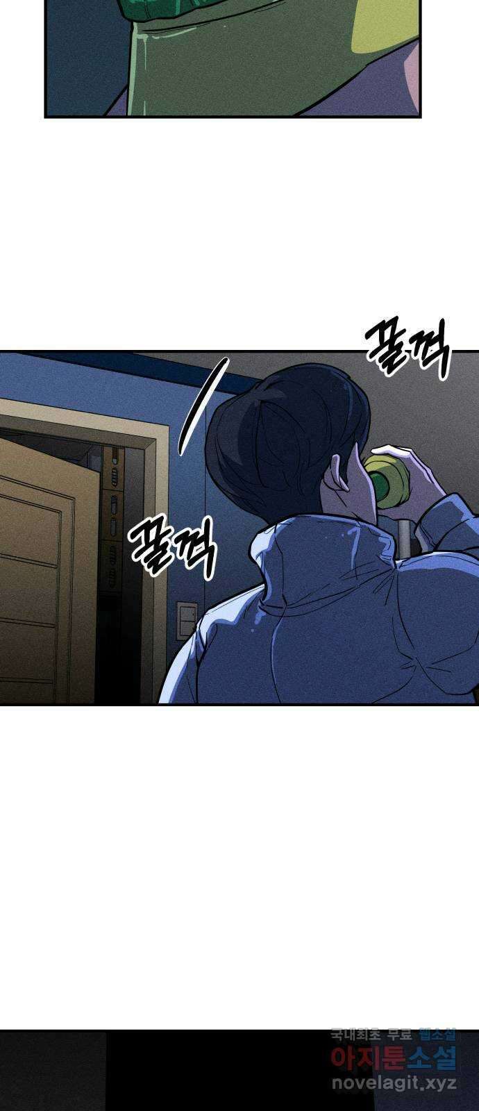 스토커의 하루 39화 11