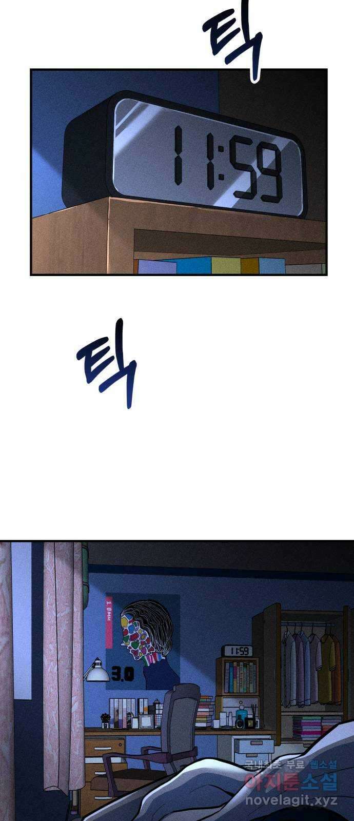 스토커의 하루 39화 13