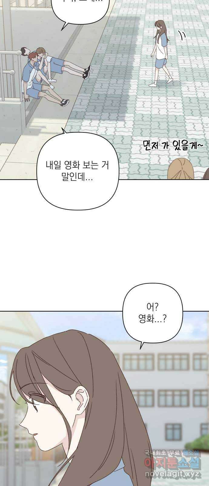 선을 넘은 연애 32화 12