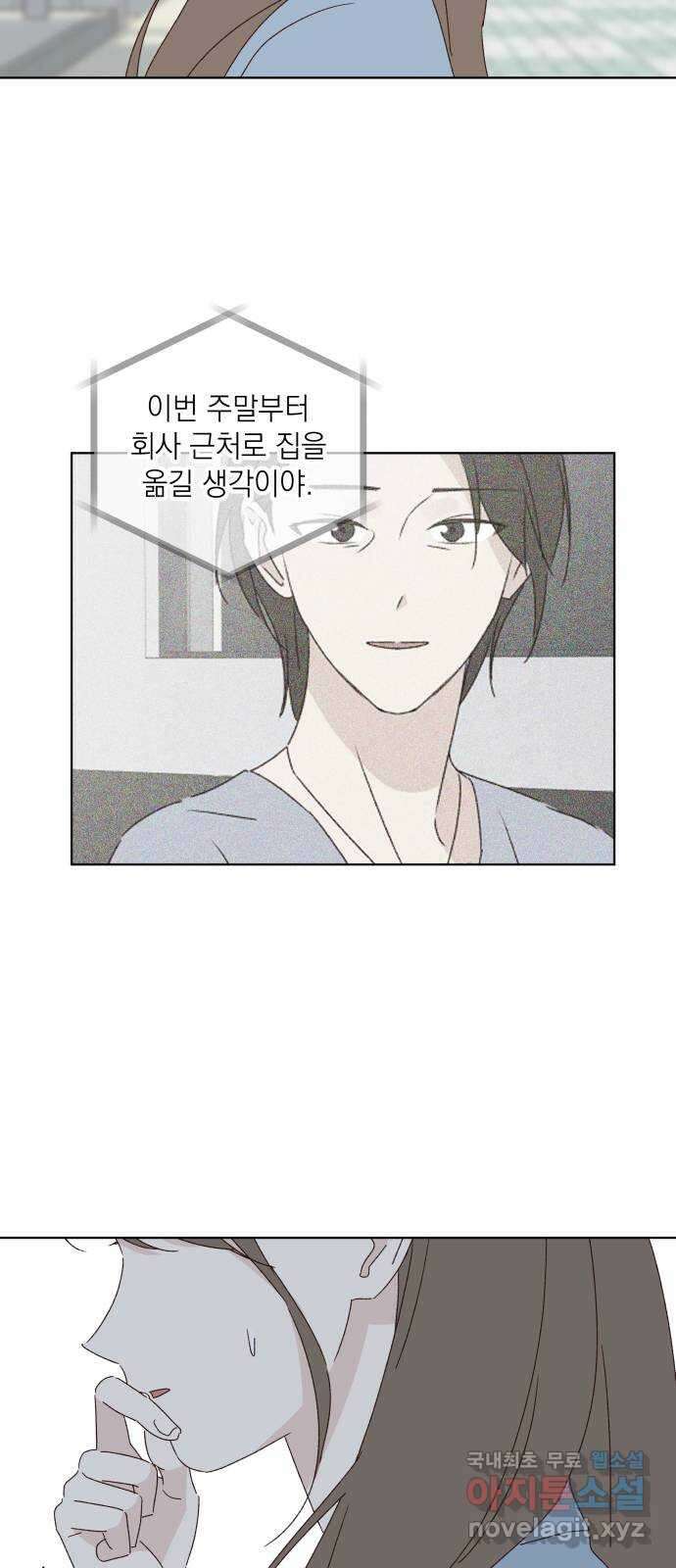선을 넘은 연애 32화 13