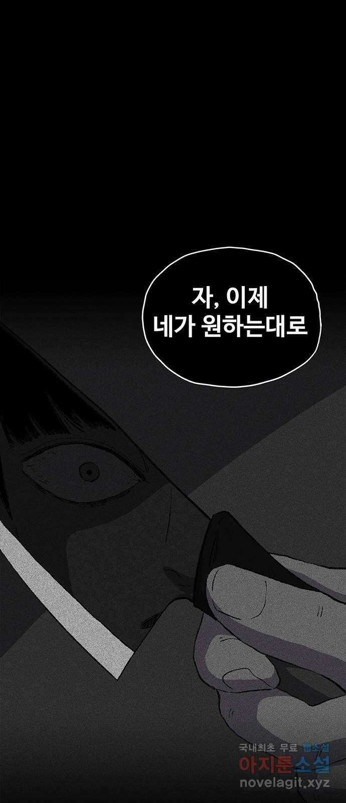 지니오패스 26화 4