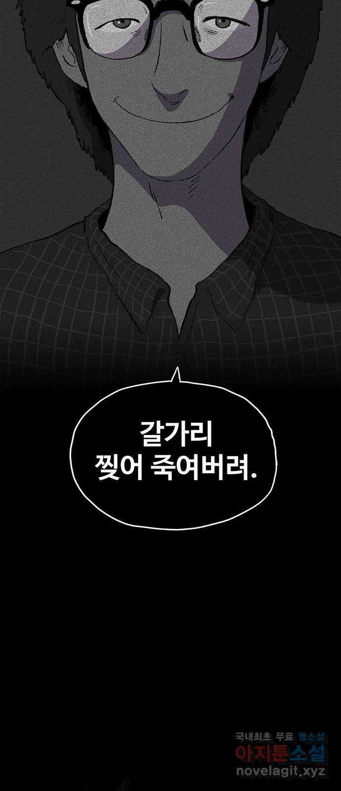 지니오패스 26화 7
