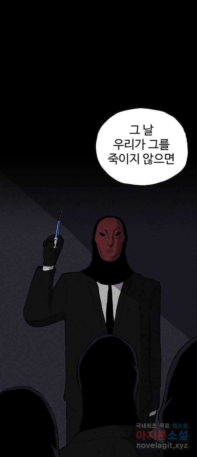 지니오패스 26화 12
