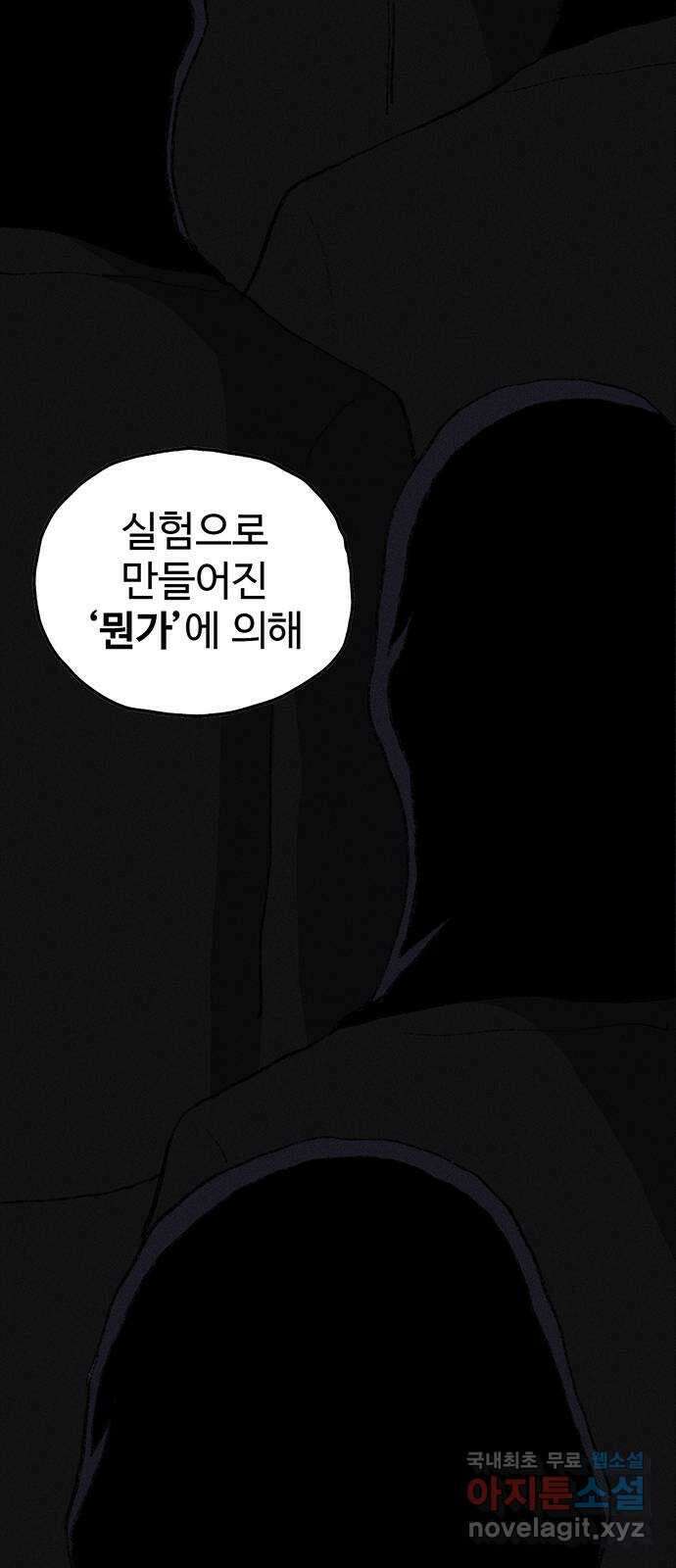 지니오패스 26화 13