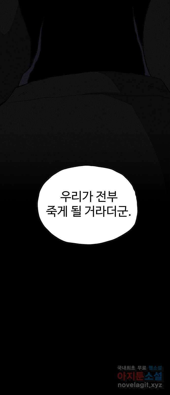 지니오패스 26화 14