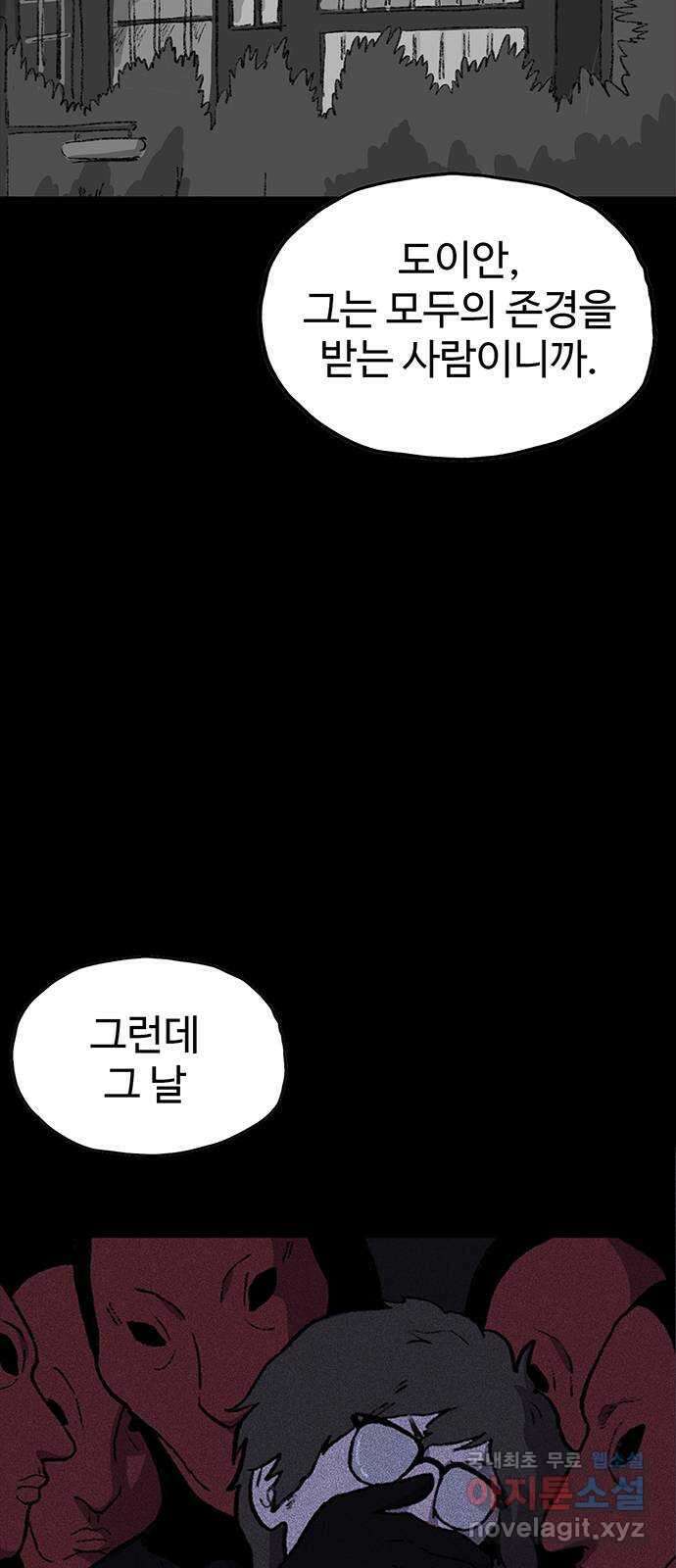 지니오패스 26화 16