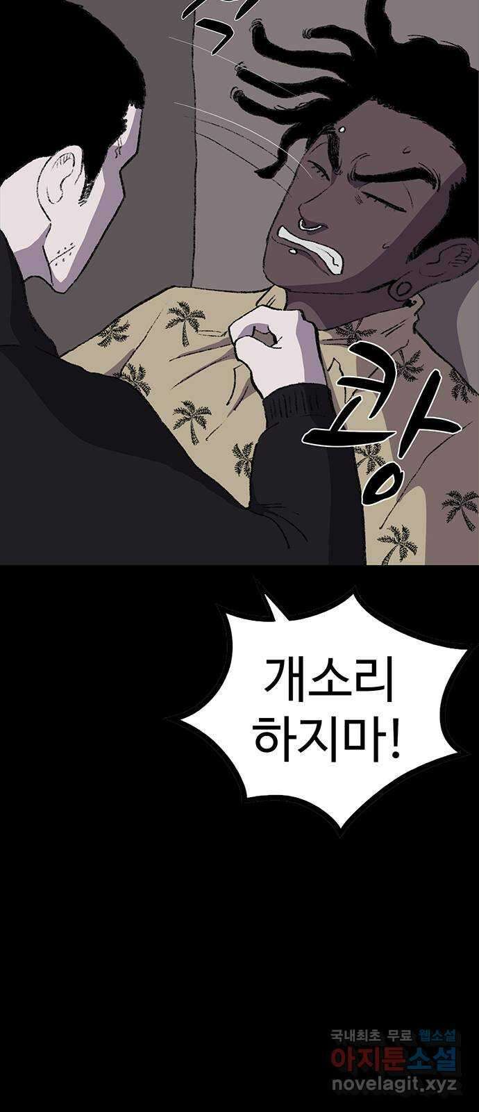 지니오패스 26화 20