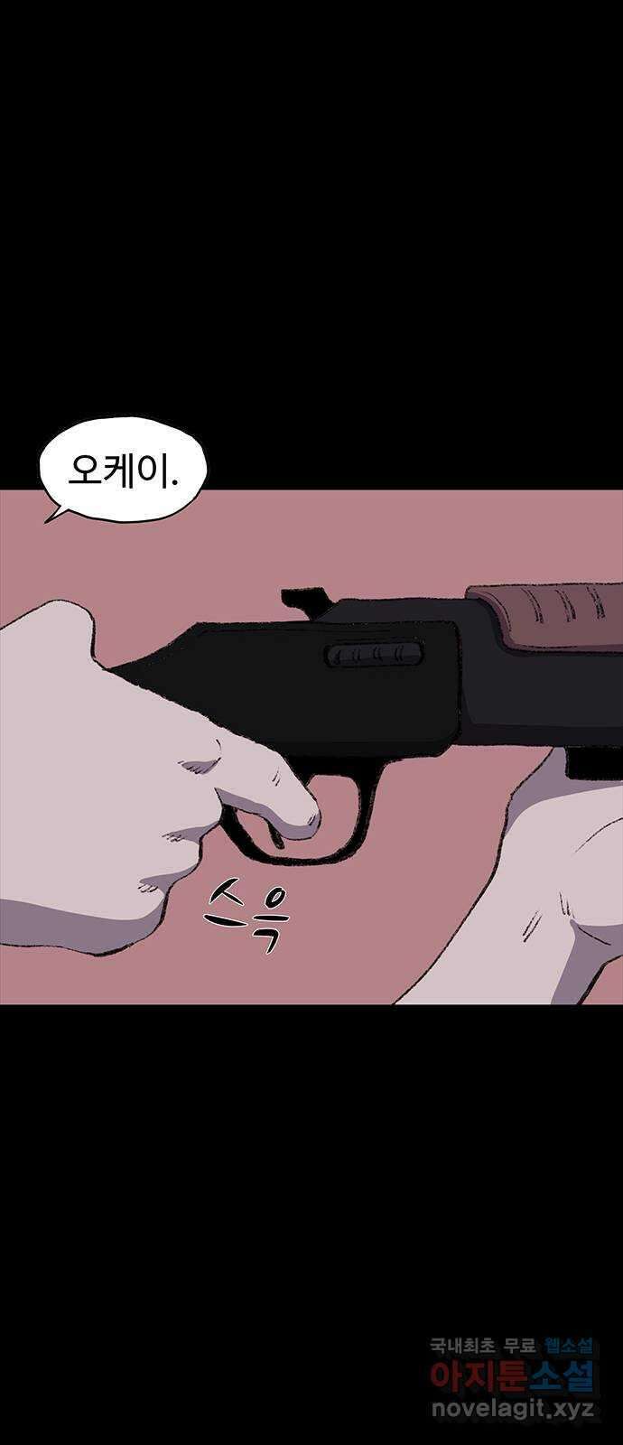 지니오패스 26화 25
