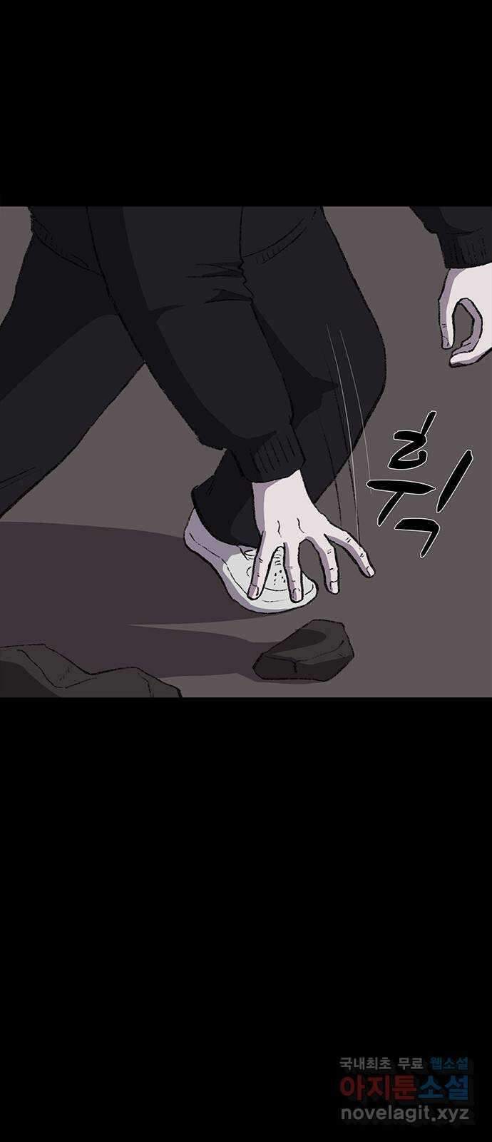 지니오패스 26화 26