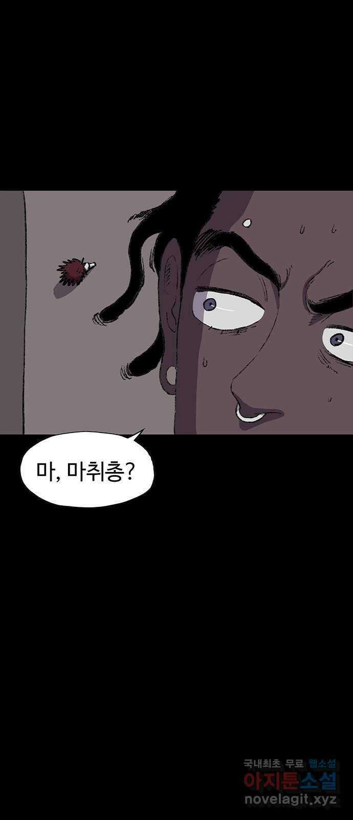 지니오패스 26화 30