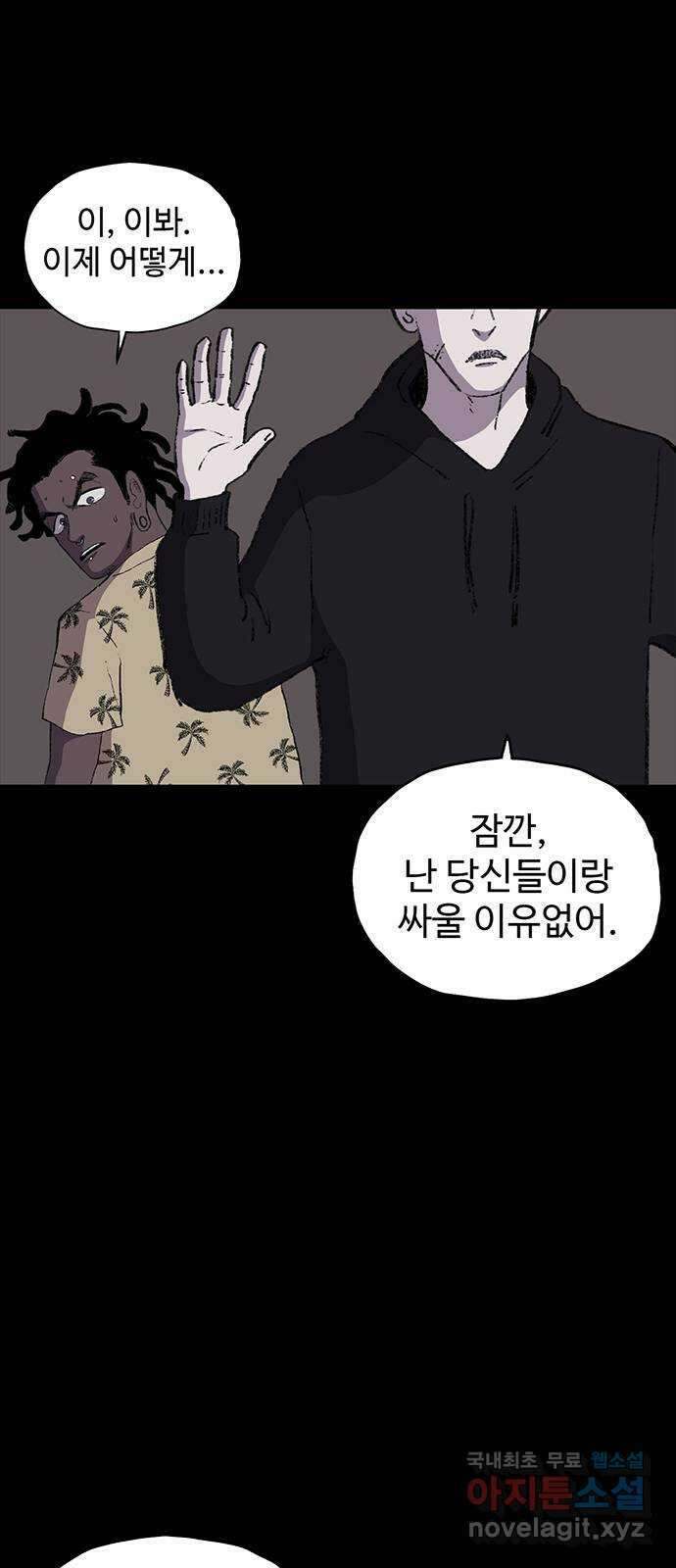 지니오패스 26화 35