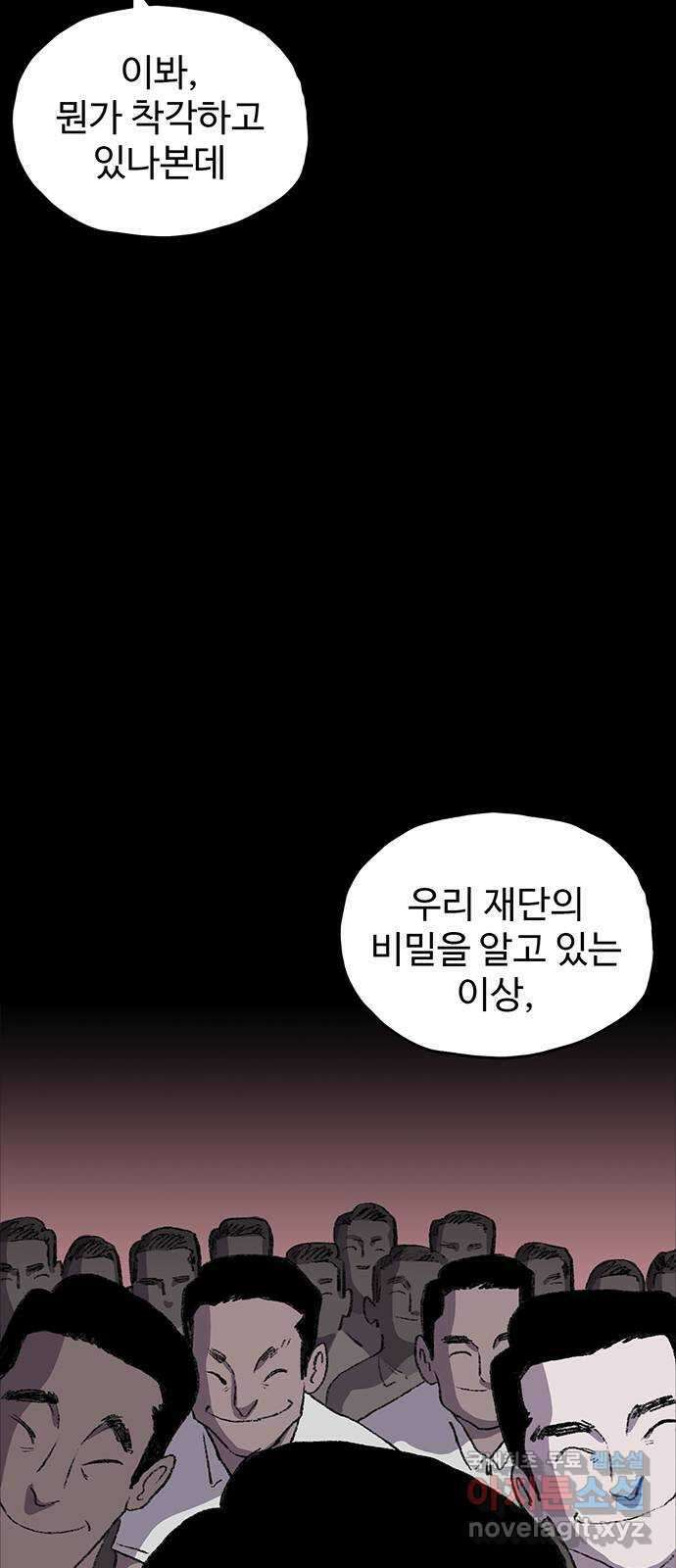 지니오패스 26화 40