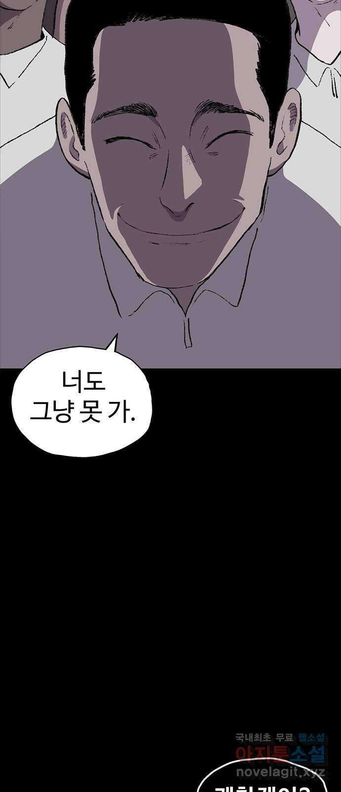 지니오패스 26화 41