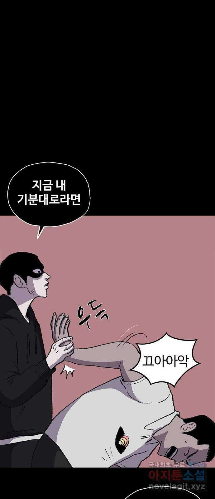 지니오패스 26화 43
