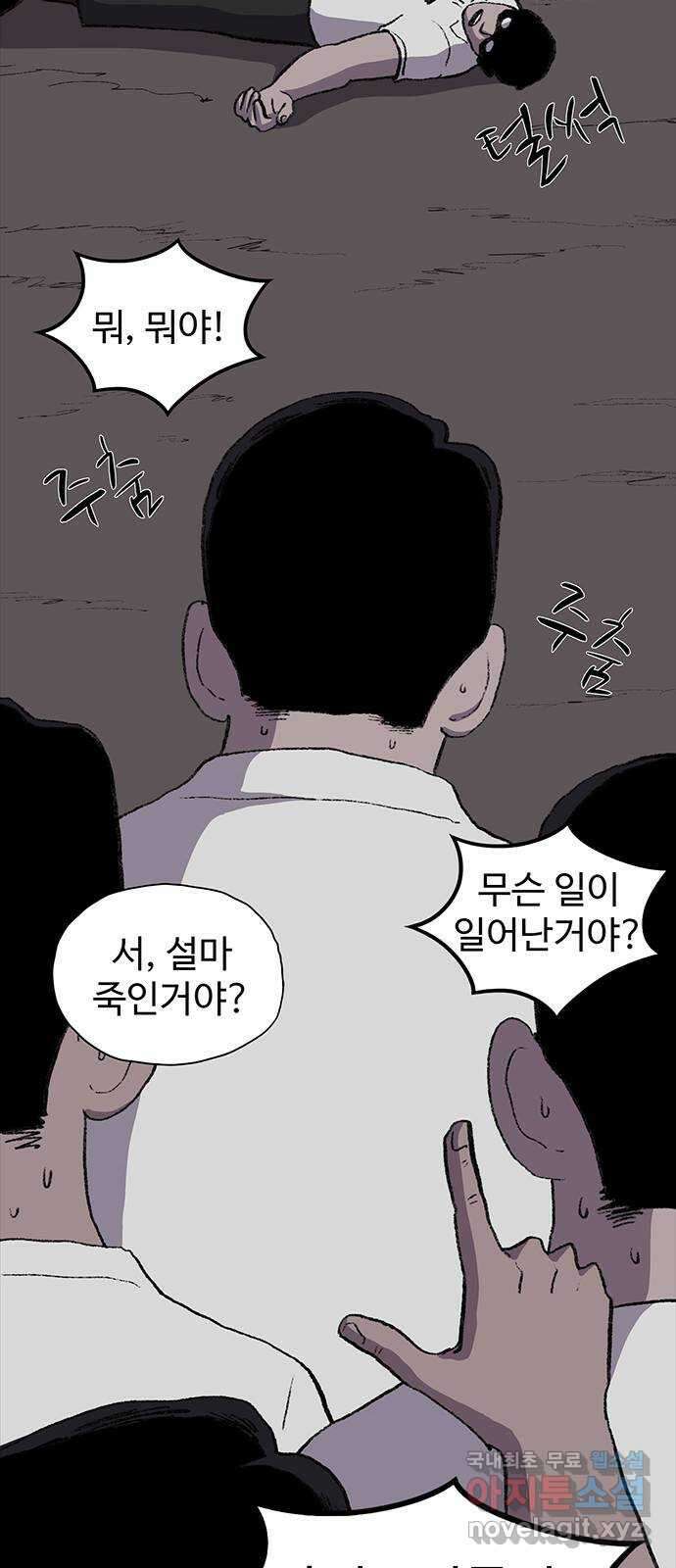지니오패스 26화 48