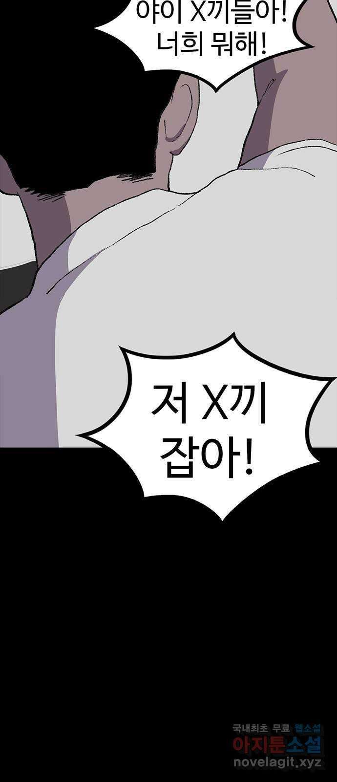 지니오패스 26화 49