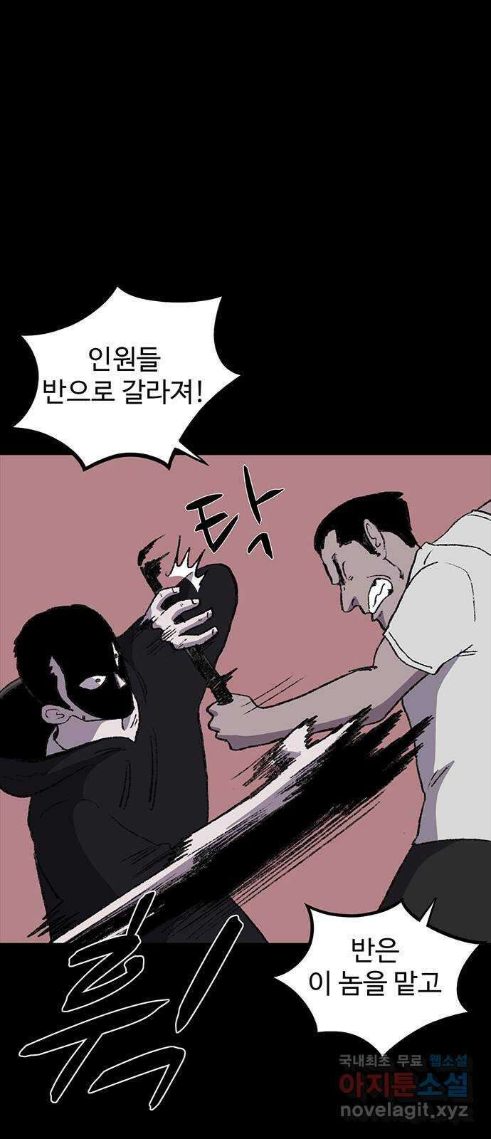 지니오패스 26화 53