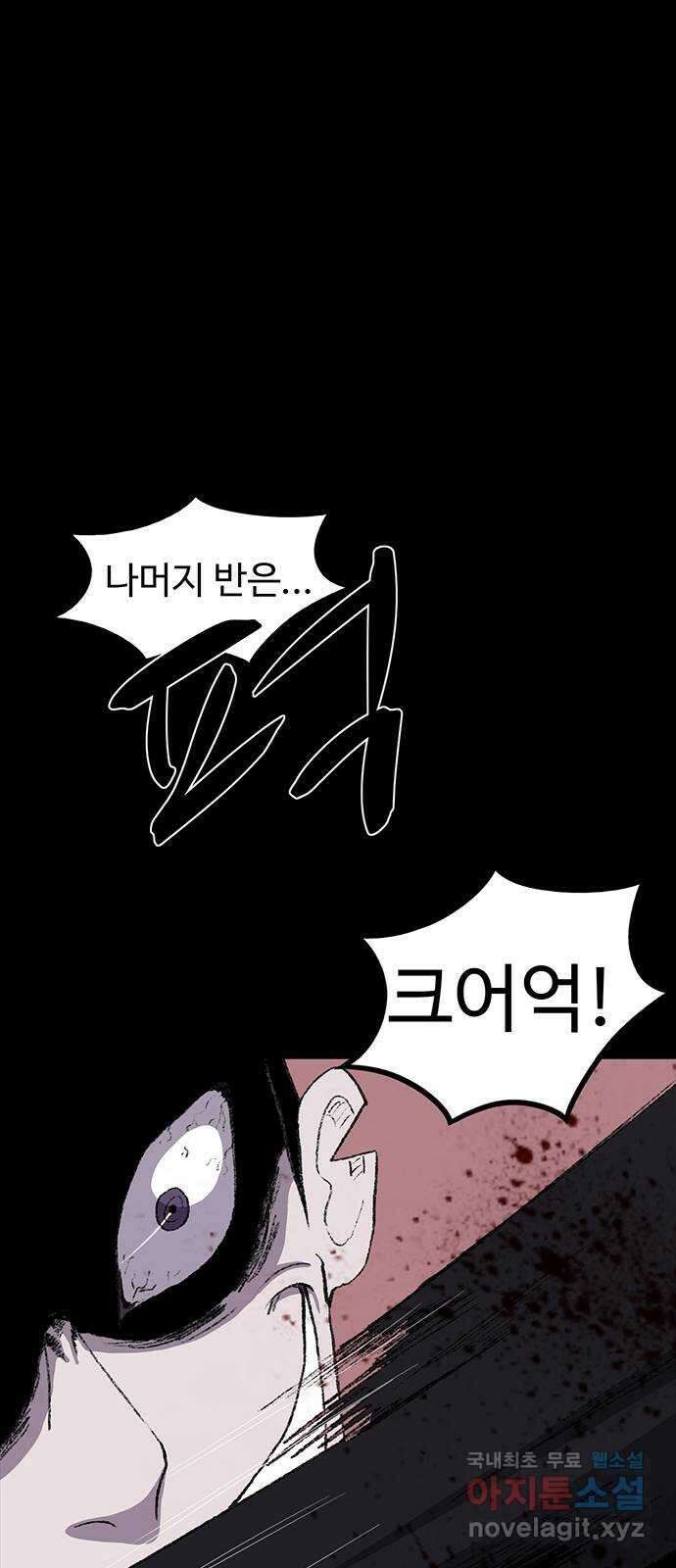 지니오패스 26화 54