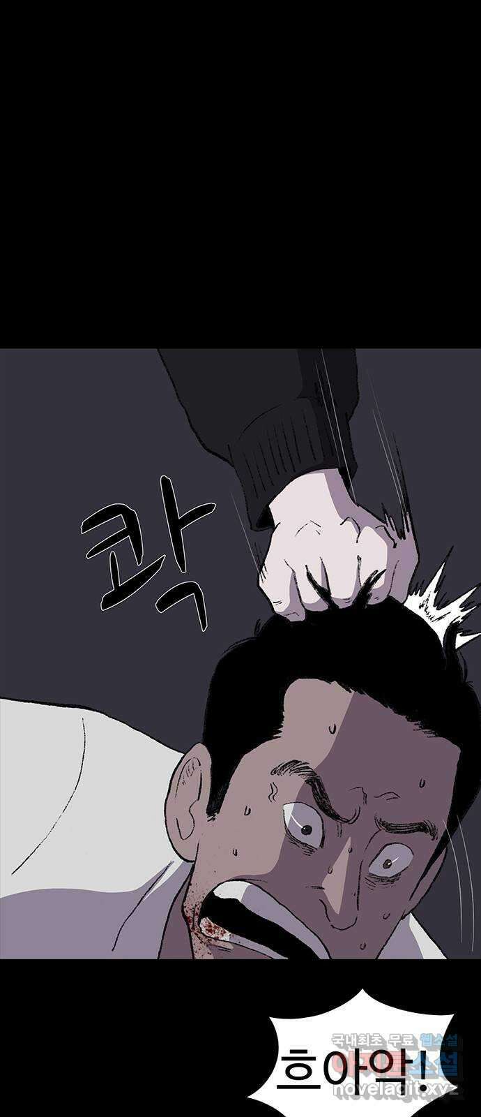 지니오패스 26화 60