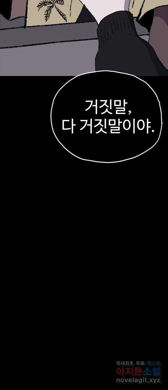 지니오패스 26화 70