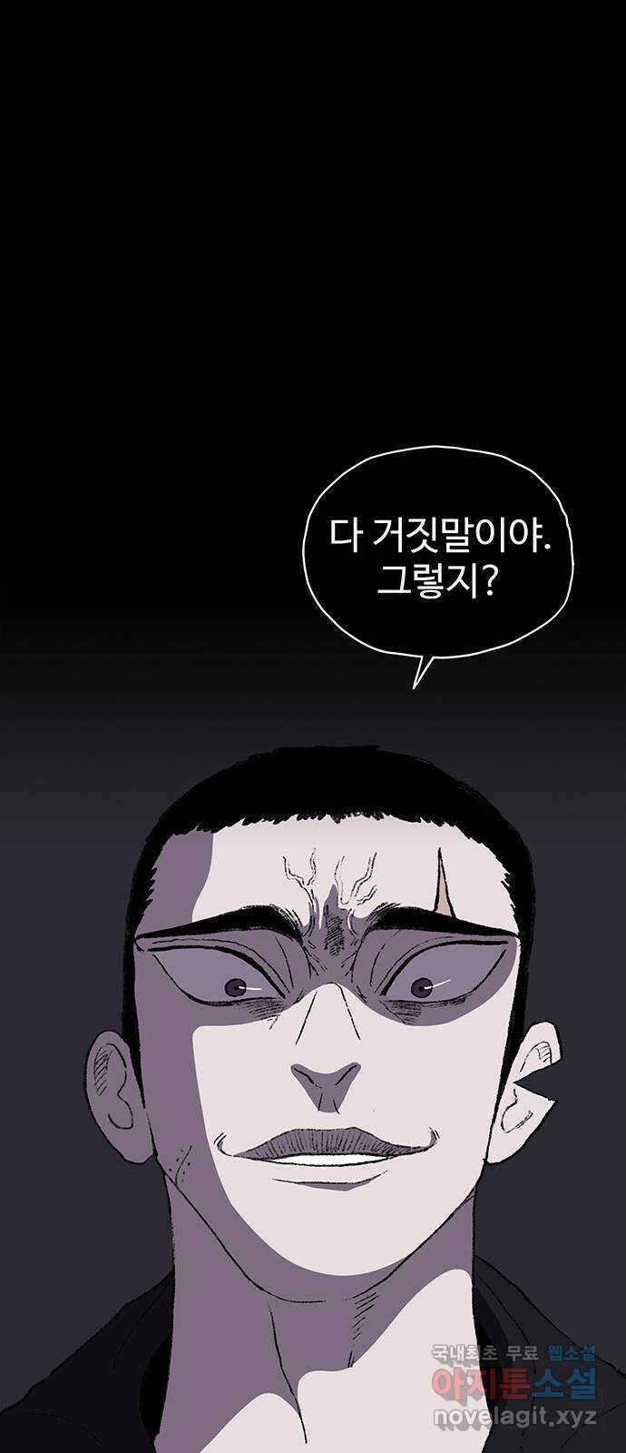 지니오패스 26화 72