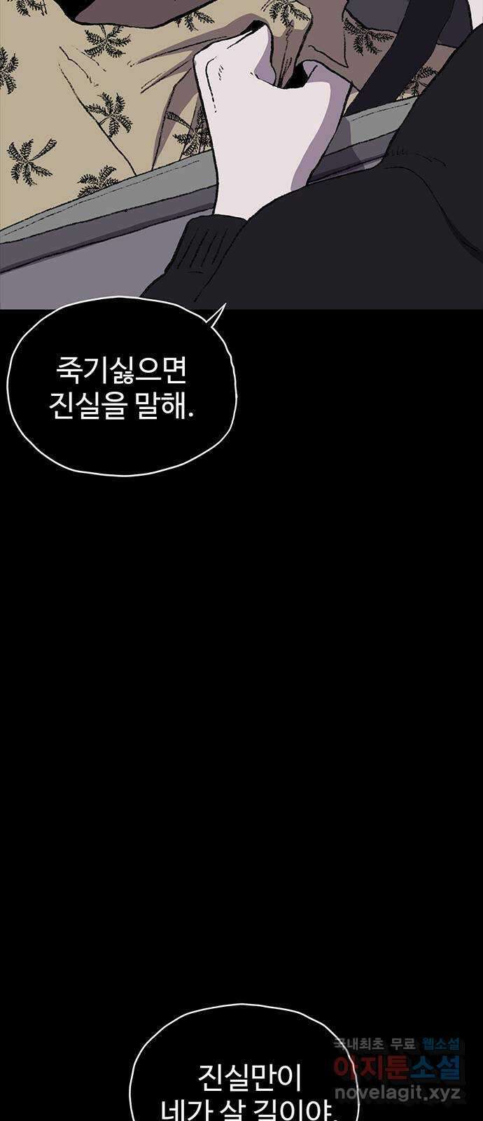 지니오패스 26화 74