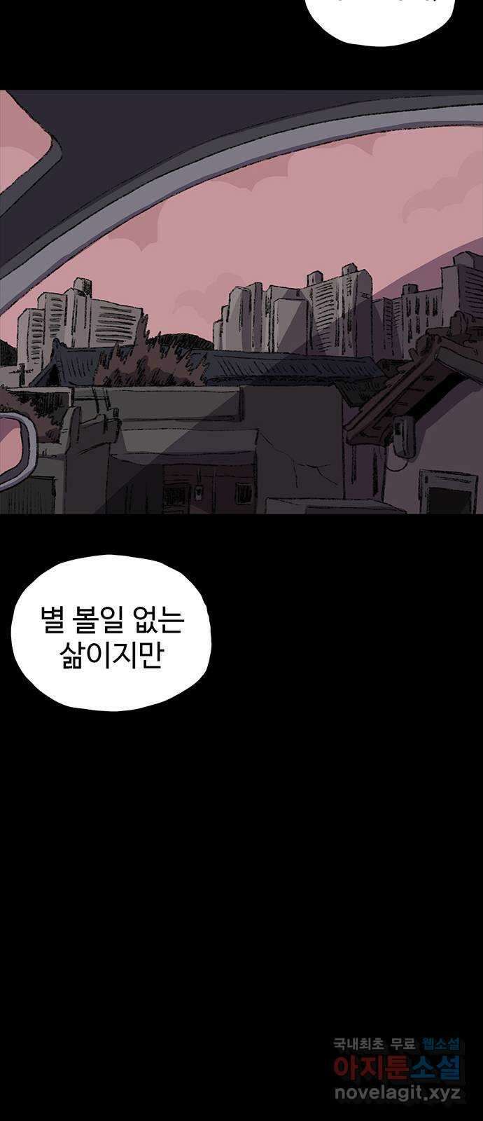 지니오패스 26화 78