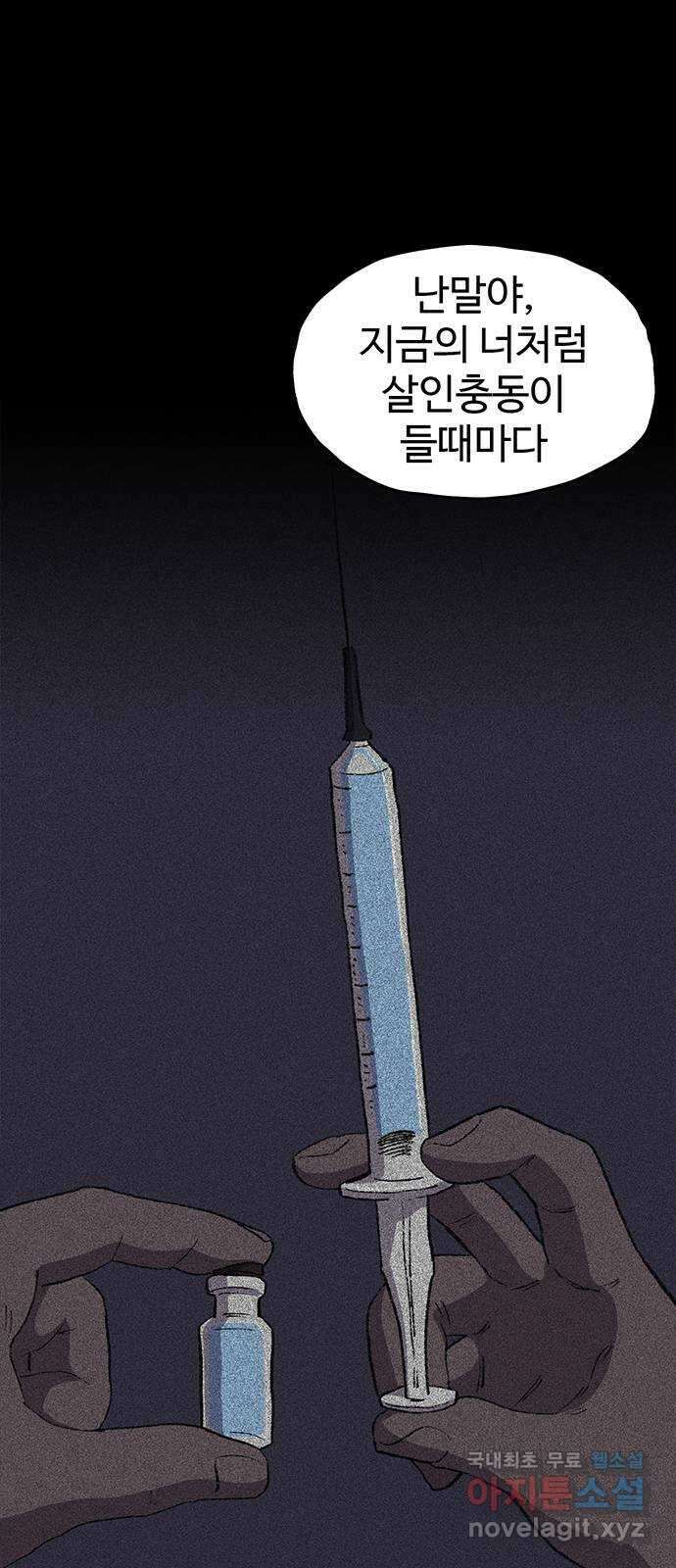 지니오패스 26화 80