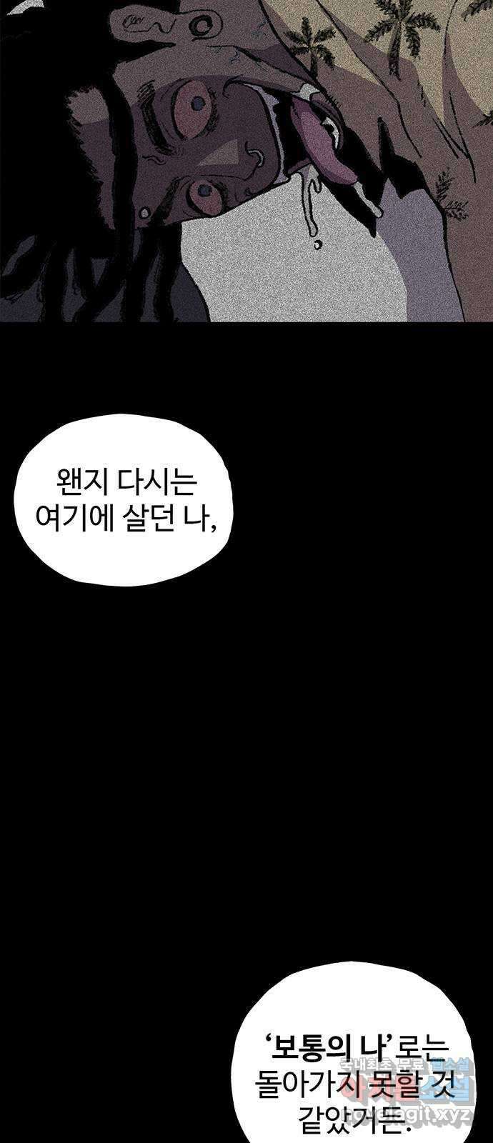 지니오패스 26화 82