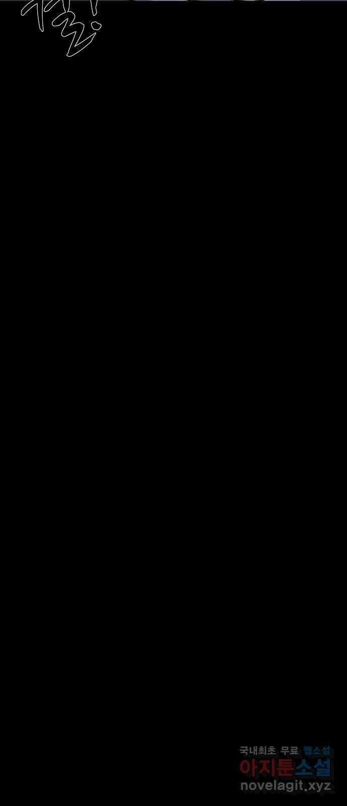 지니오패스 26화 96