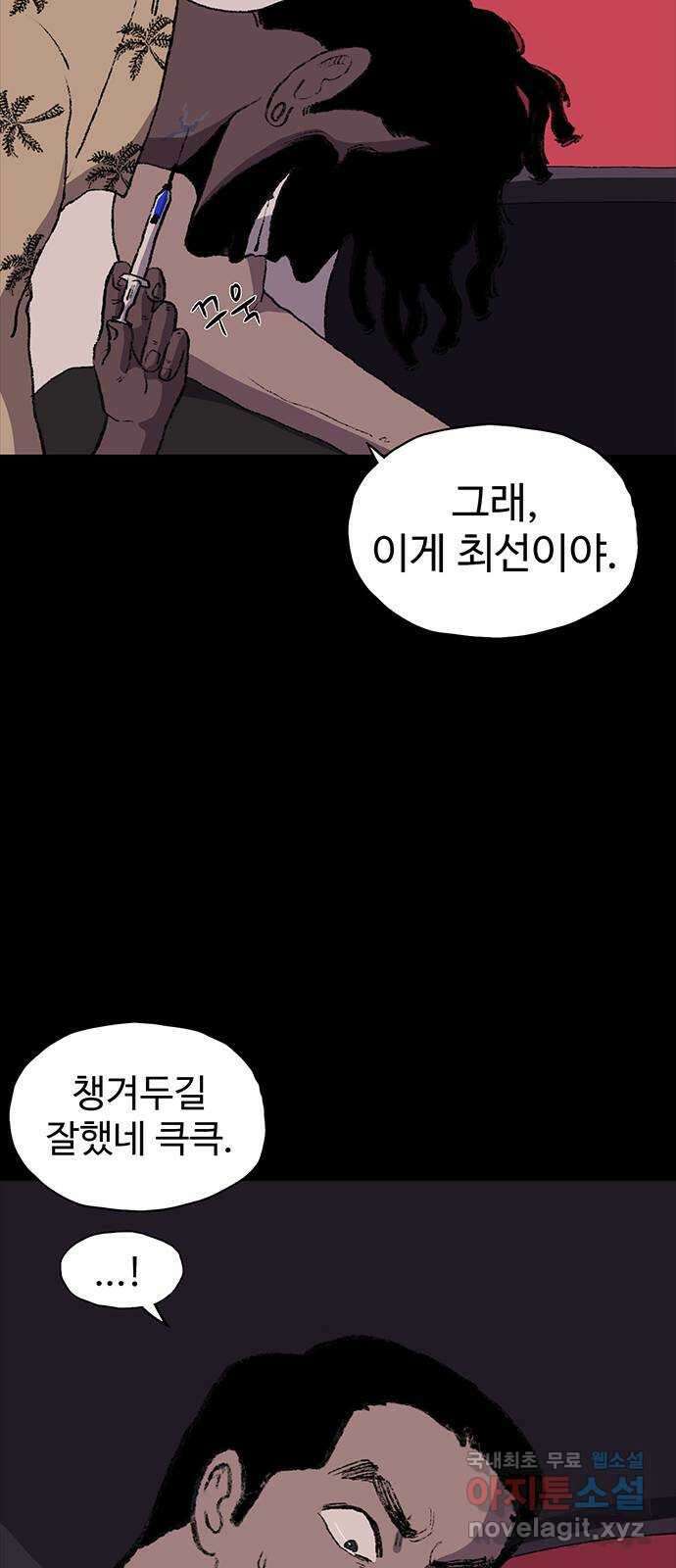 지니오패스 26화 100