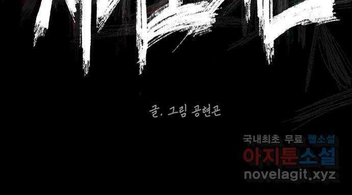 지니오패스 26화 107