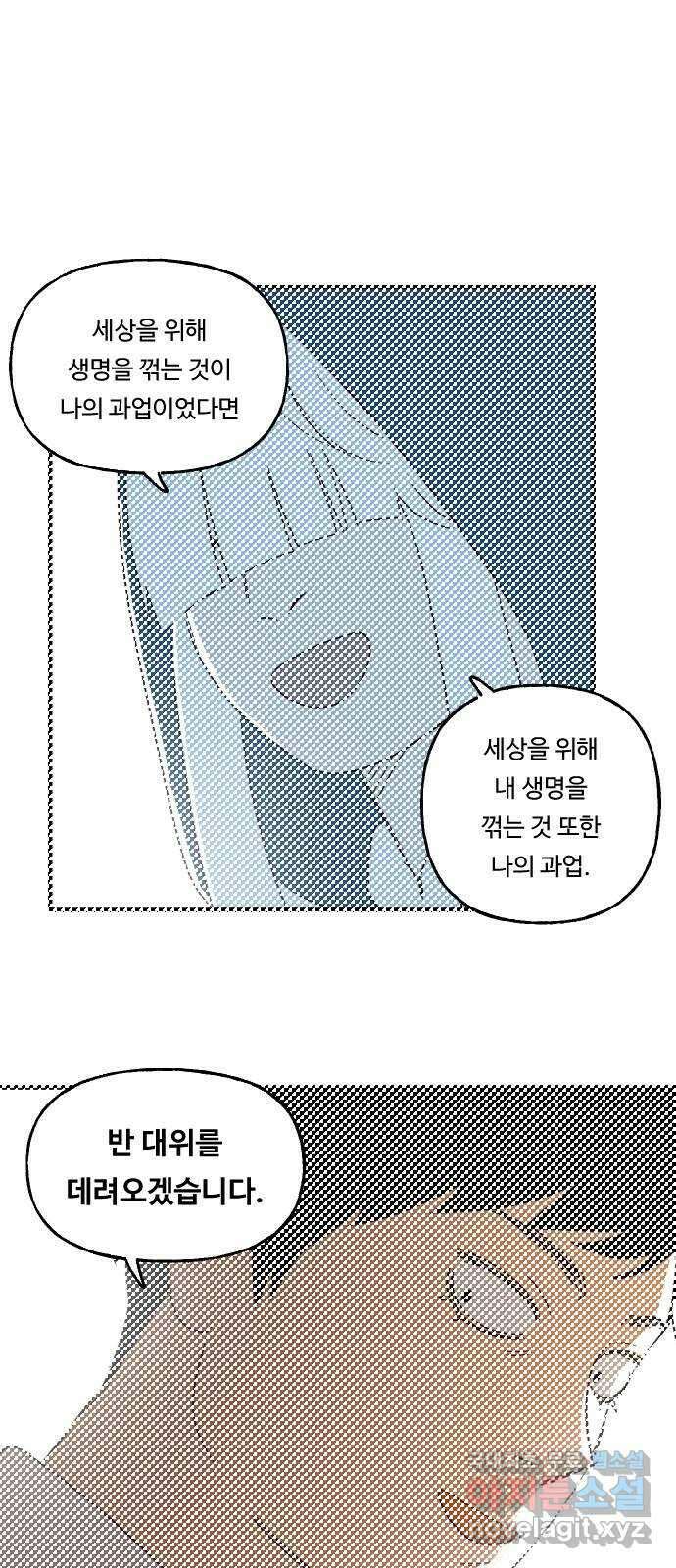 합법해적 파르페 163화 [친구여] 1