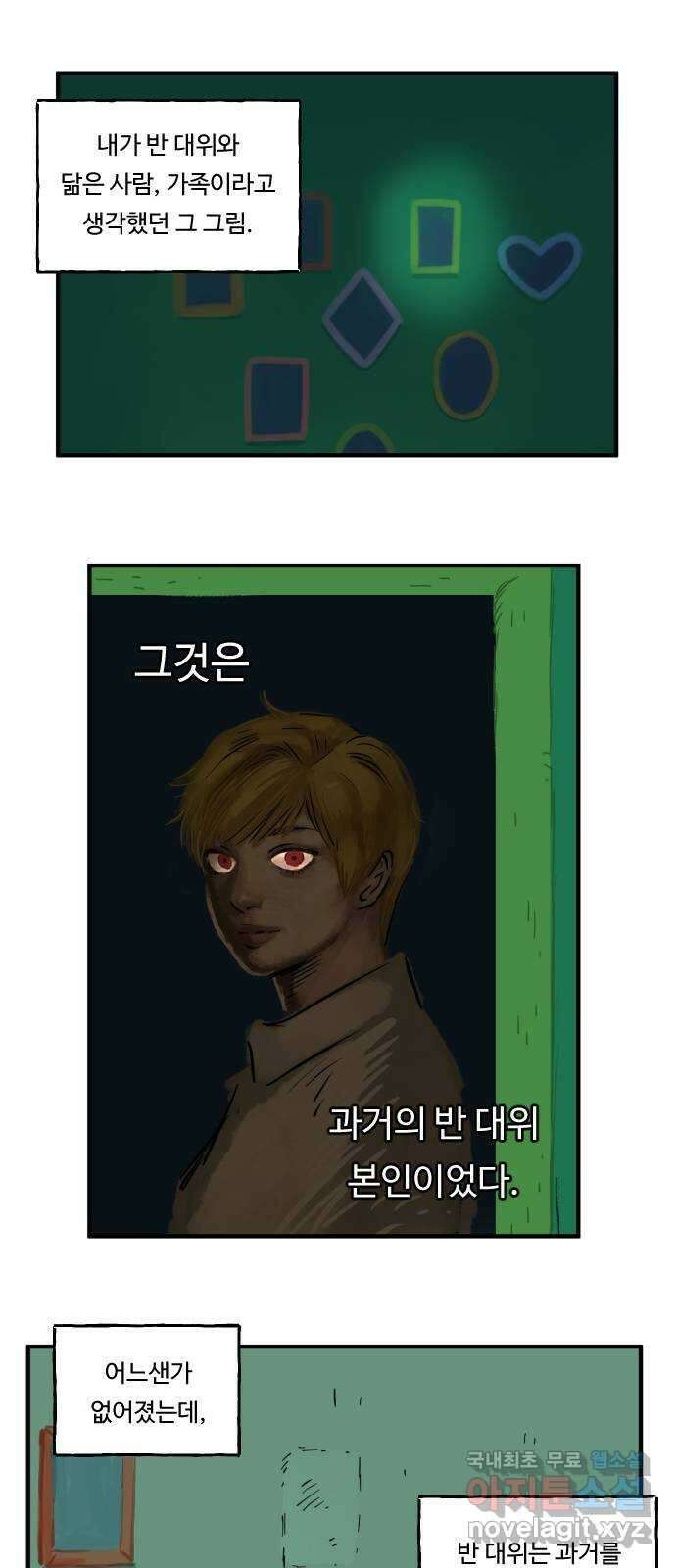 합법해적 파르페 163화 [친구여] 6